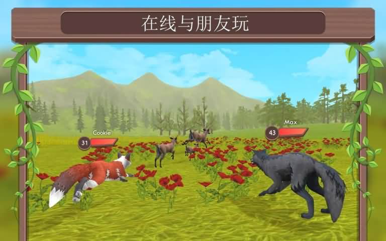 在线3D动物模拟游戏截图3