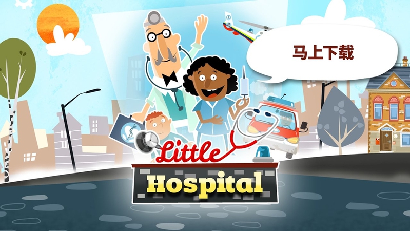 小医院游戏截图2