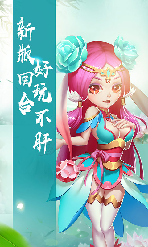 仙靈世界（仙游奇緣）
