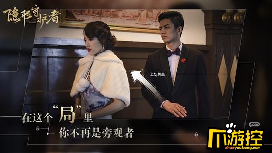 隐形守护者演员都是谁?游戏演员名单一览