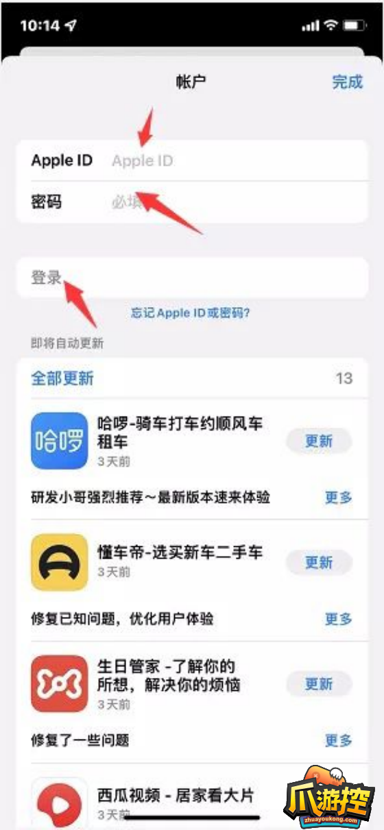 《传奇M》手游安卓ios账号获取汉化下载加速全教程