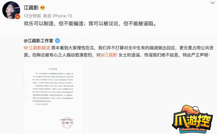 江疏影方回应网传猜测,否认约会富豪传闻