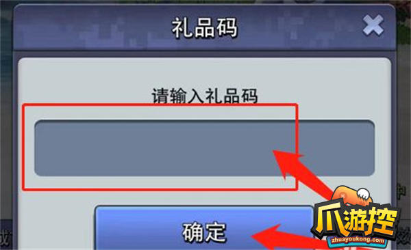 口袋奇兵兑换码5000钻石是多少兑换码礼包码大全