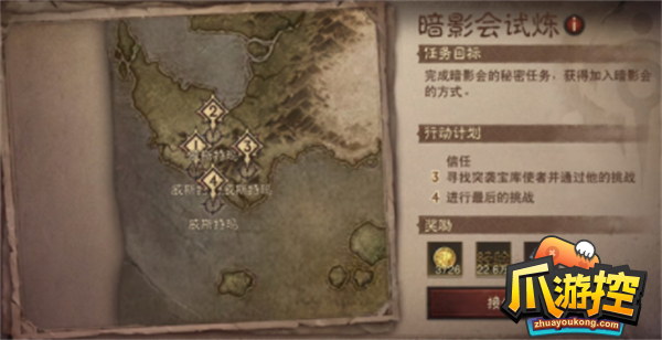 暗黑破坏神不朽暗影会突袭宝库攻略2.png