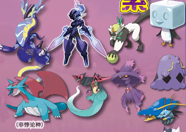 宝可梦朱紫限定精灵有哪些3.png