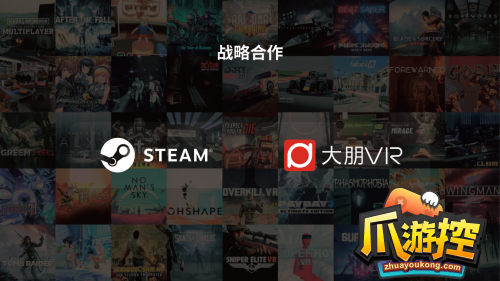 大朋VR游戏级新品发布七大爽点,首发3499元享4499元权益