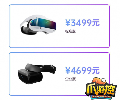 大朋VR游戏级新品发布七大爽点,首发3499元享4499元权益