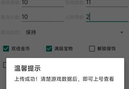 地铁跑酷双旦版本直充怎么用