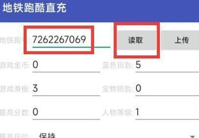 地铁跑酷双旦版本直充怎么用