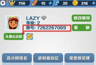 地铁跑酷双旦版本直充怎么用
