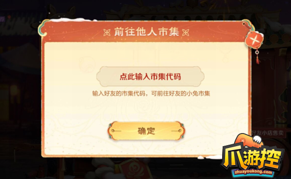 王者荣耀小兔市集代码1.28有哪些