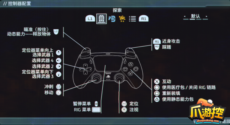 死亡空间重制版Steam版PS5手柄操作提示怎么修改