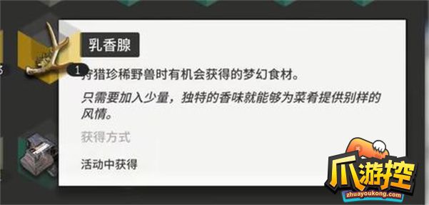 明日方舟沙中之火食谱配方大全