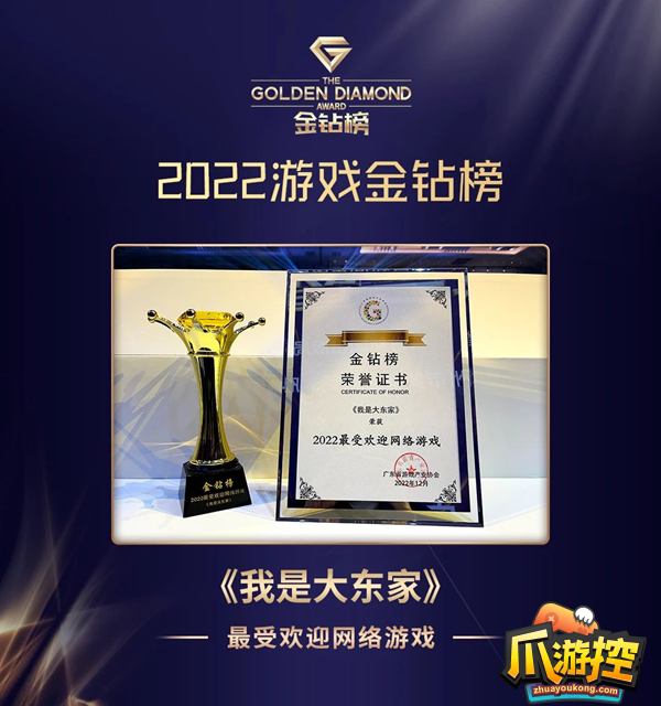 益世界蝉联六届金钻榜，再获多个重磅奖项！