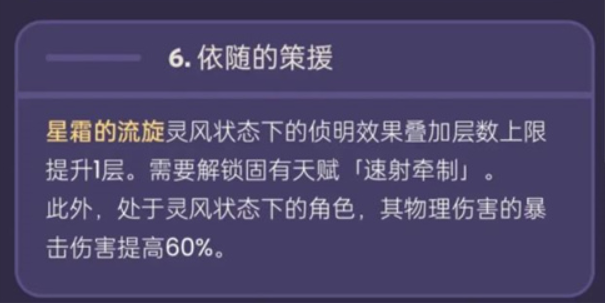 原神米卡几命厉害