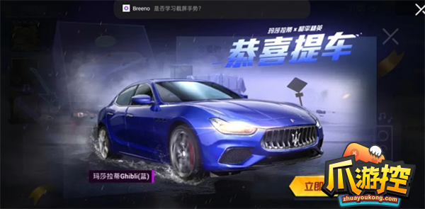 和平精英玛莎拉蒂返场价格