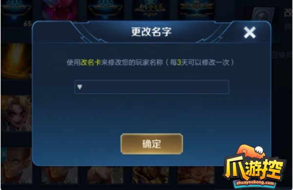 王者荣耀名字特殊符号大全可复制