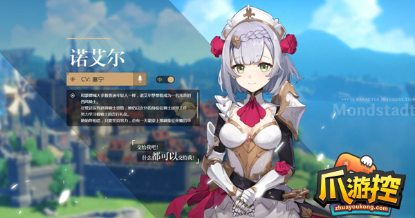 原神3.5诺艾尔圣遗物怎么选择