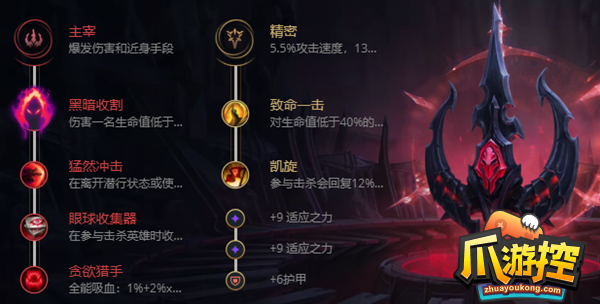 英雄联盟s13虚空掠夺者符文怎么选择