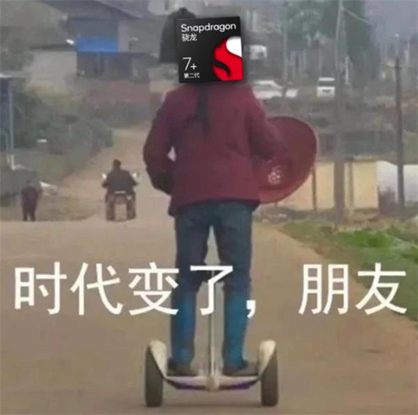 “卷王”第二代骁龙7+：高通发起的一次“技术平权”