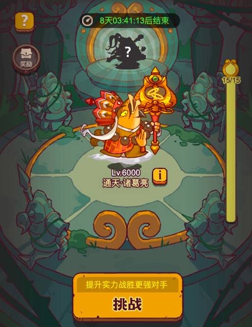 咸鱼之王神魔之战怎么玩