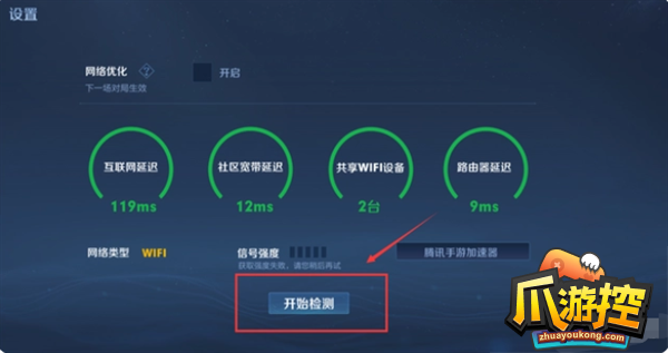 王者荣耀ios闪退解决方法