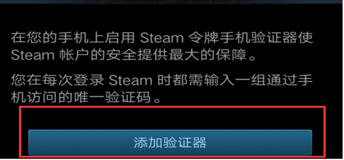 登录手机steam一直加载_手机怎么登录steam_登录手机steam要手机令牌