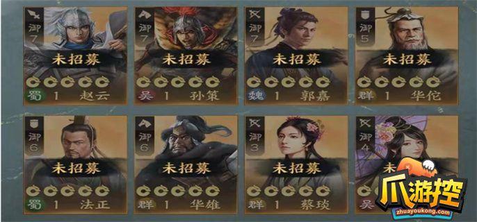 三国志战棋版十二选一怎么选.jpg