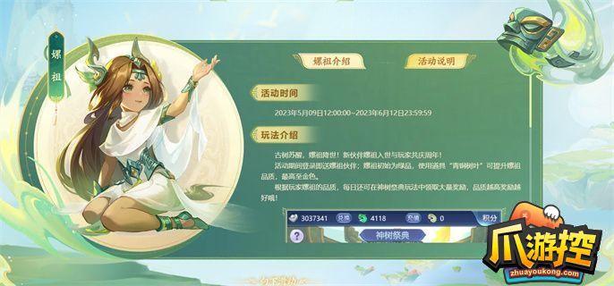 梦幻西游网页版周年庆需要多少仙玉2023