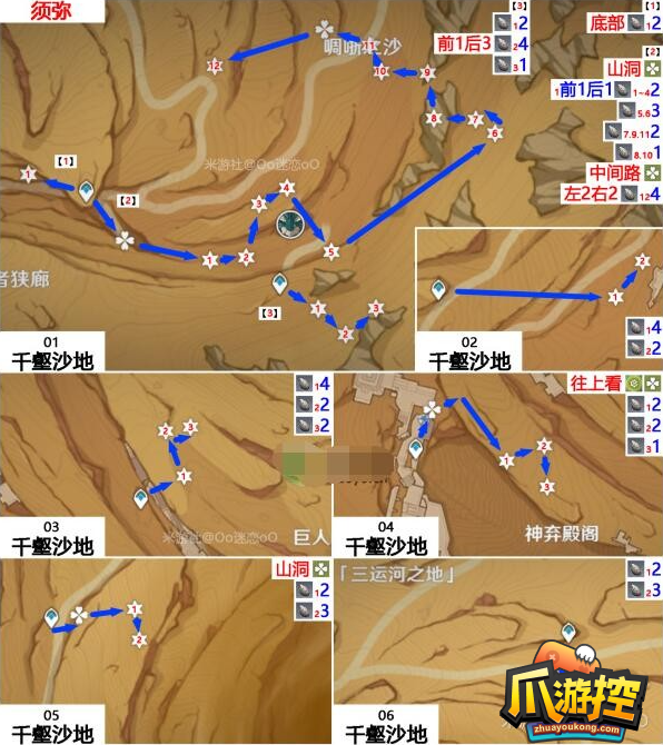 原神沙脂蛹采集地点路线一览