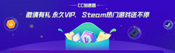 万众期待！老牌手游加速工具CC加速器PC电脑版上线，一键加速，自在游玩