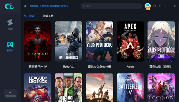 万众期待！老牌手游加速工具CC加速器PC电脑版上线，一键加速，自在游玩