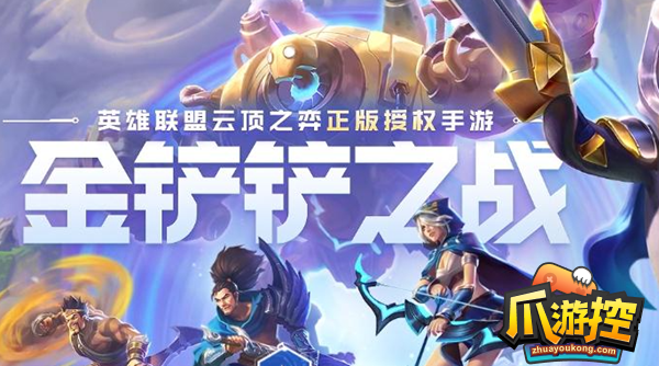 金铲铲之战S9强力阵容代码有哪些图一