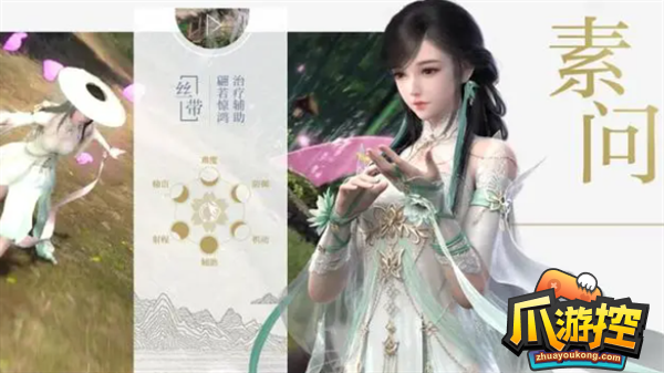 逆水寒手游零氪职业推荐-素问