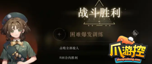 重返未来1999爆发训练通关攻略