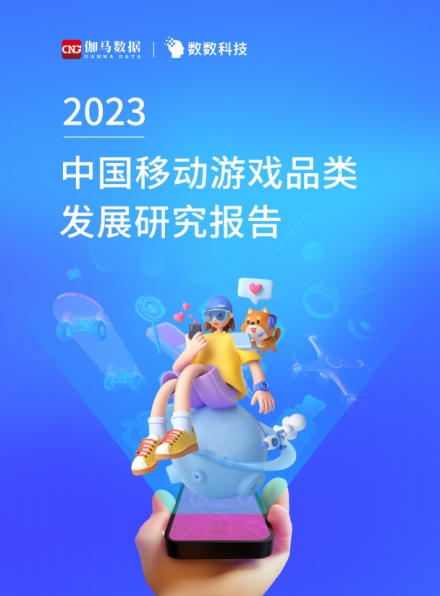 受邀出席2023中国数字内容产业资本峰会，益世界副总裁林芸发表主题演讲