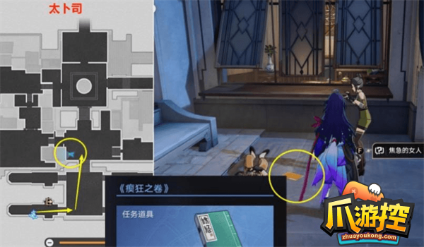 崩坏星穹铁道收集3本禁忌之书任务
