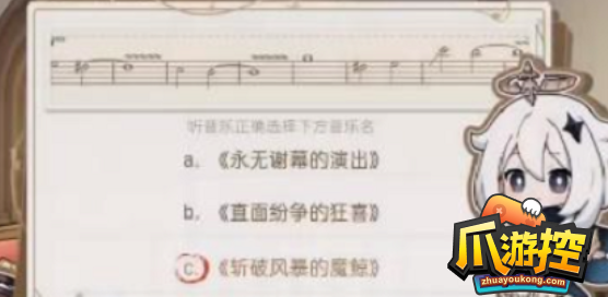 原神寻音序曲答案分享