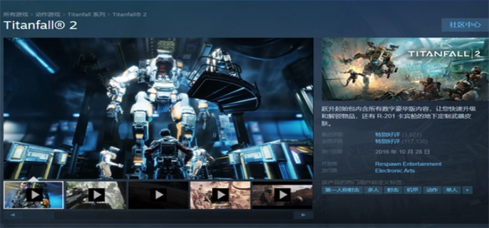 泰坦陨落2steam名字叫什么图二