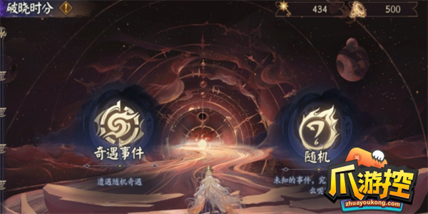 阴阳师破晓时分活动玩法攻略图三