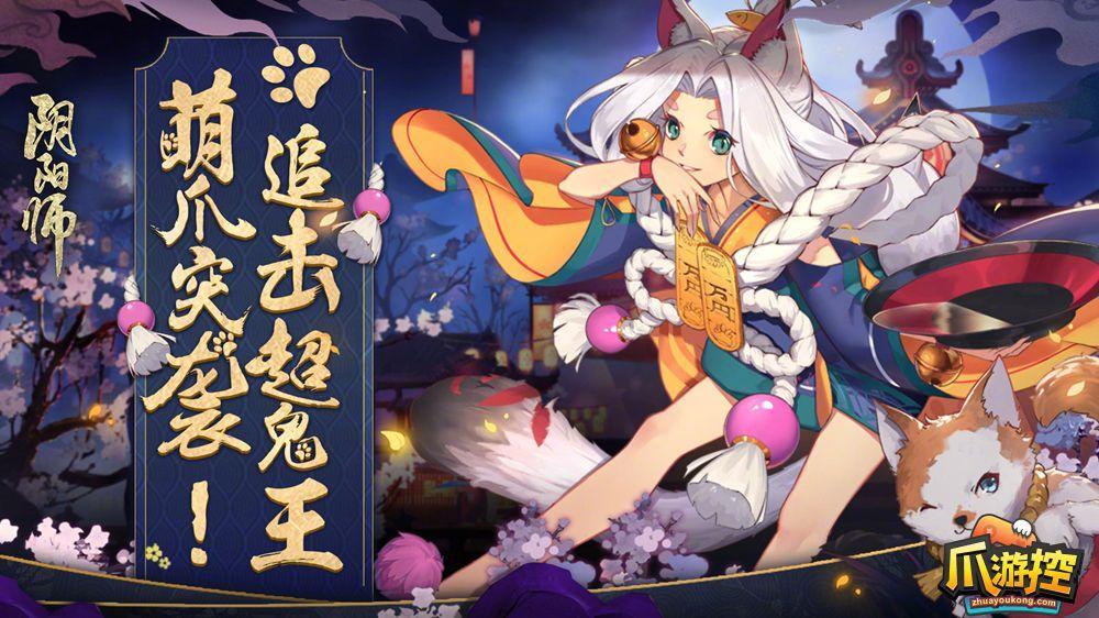 阴阳师码头骚乱委派式神怎么选