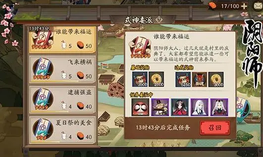 阴阳师码头骚乱委派式神选择攻略