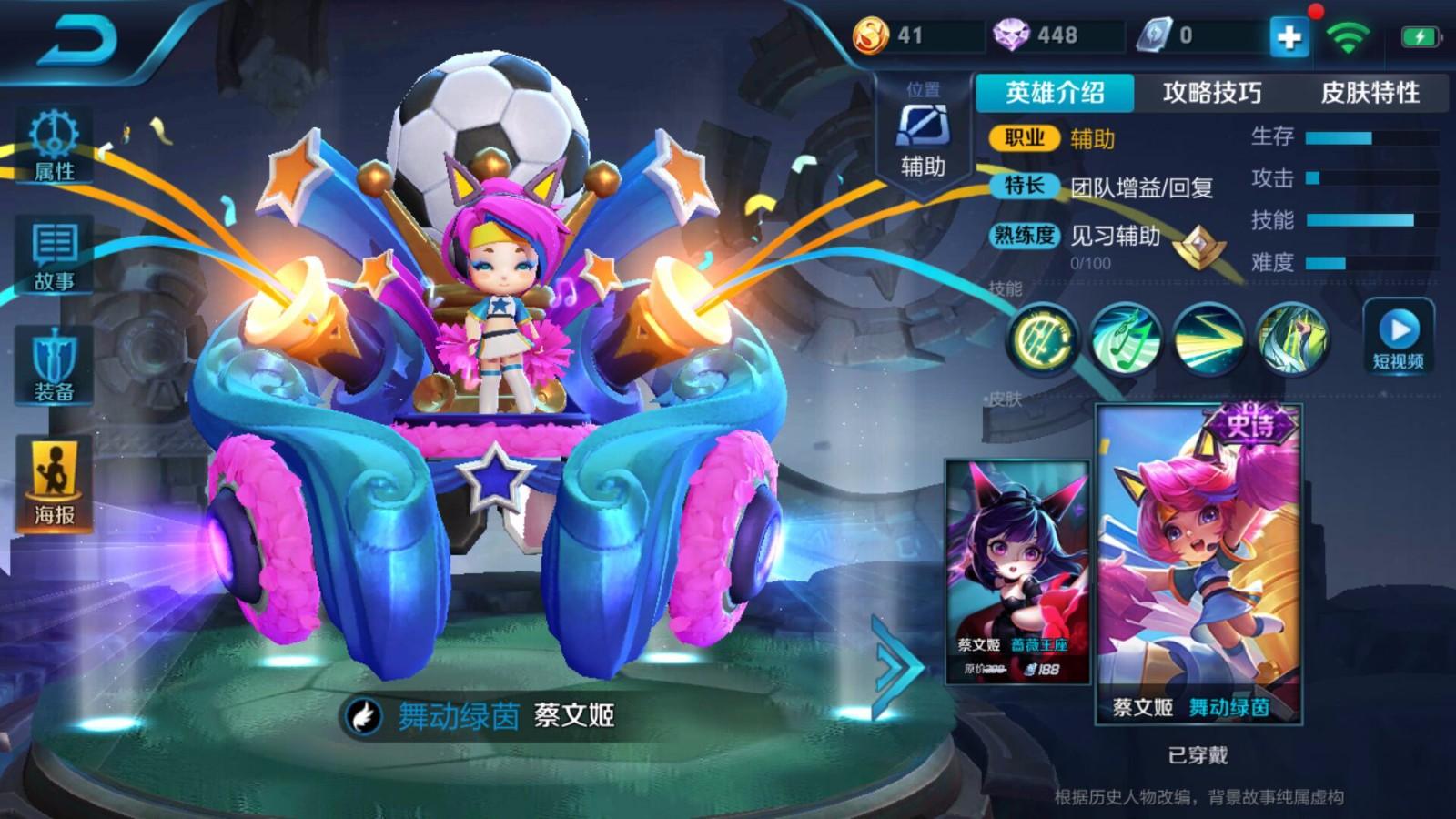 王者荣耀蔡文姬技能解析 王者荣耀蔡文姬技能解析