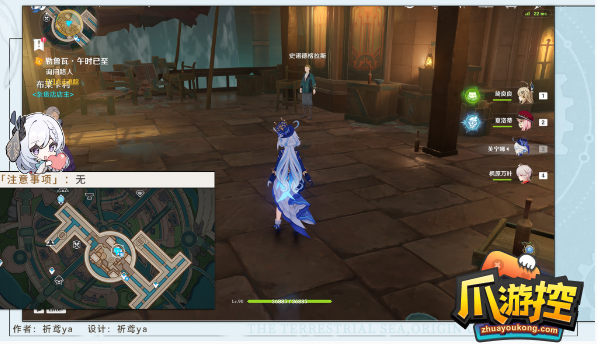 原神午时已至任务攻略