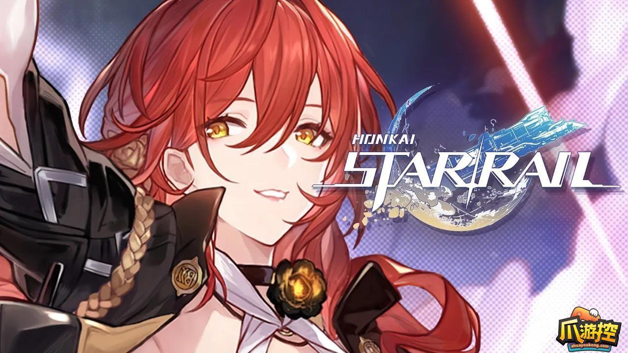 崩壞星穹鐵道姬子怎么培養