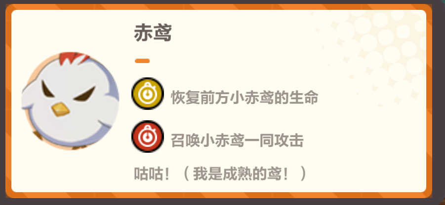 崩坏3寻鸢漫录第2关打法攻略