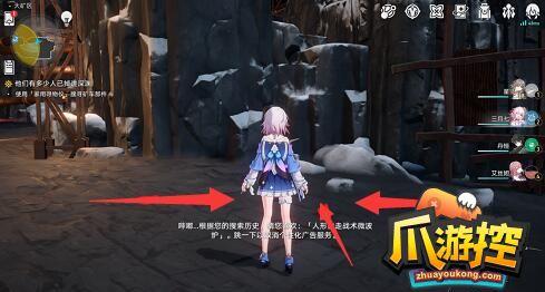 崩坏星穹铁道家用寻物仪搜寻矿车部件攻略