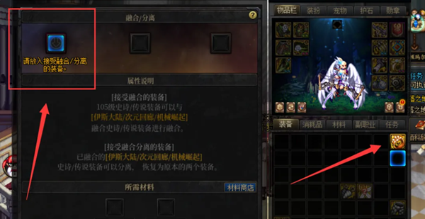 dnf武器融合怎么弄图五