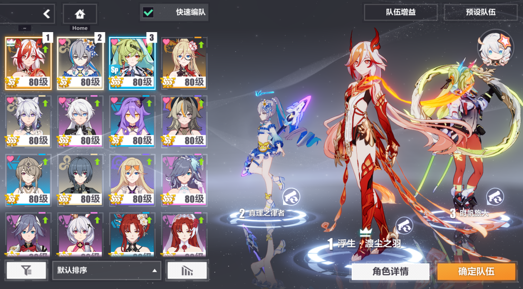 崩坏3极境试炼燎原打法攻略