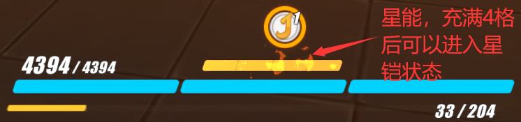 崩坏3星火重燃贯星打法攻略